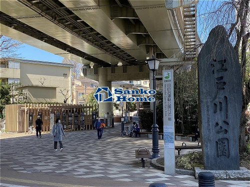 公園　江戸川公園（公園）まで718m