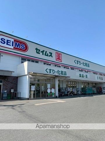 ドラックストア　セイムス青梅藤橋店（ドラッグストア）まで1300m