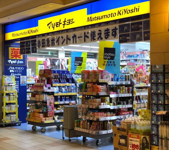 ドラックストア　マツモトキヨシ 小田急相模原駅前店（ドラッグストア）まで487m