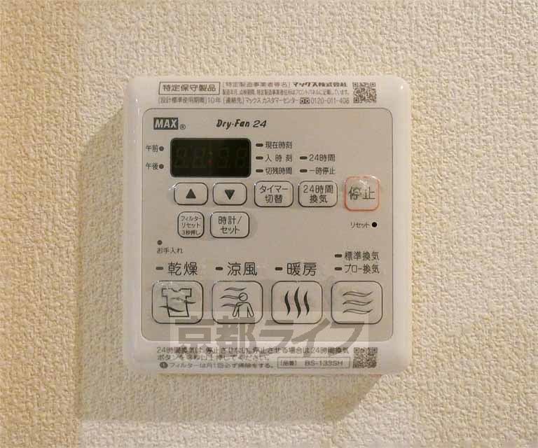 その他設備