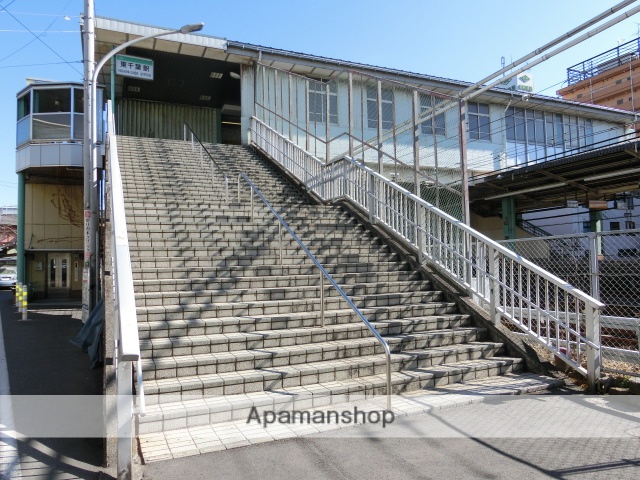 その他　東千葉駅（その他）まで900m