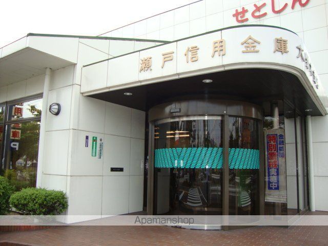 その他　瀬戸信用金庫大野木支店（その他）まで827m