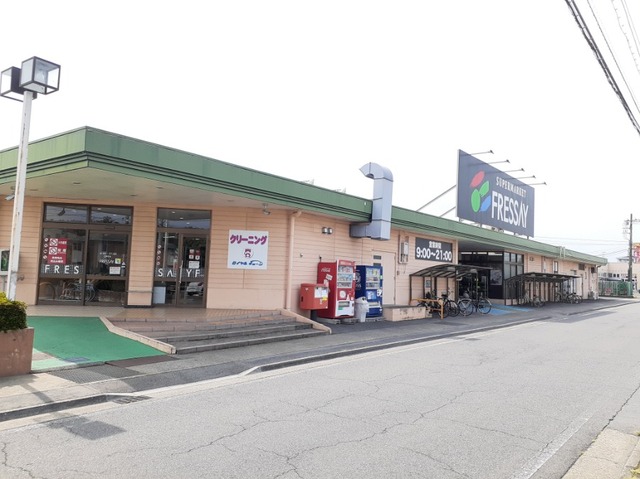 スーパー　フレッセイ荒牧店（スーパー）まで450m