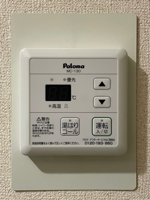 その他設備