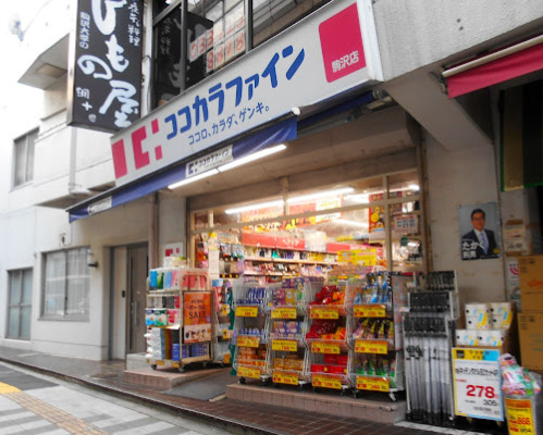 ドラックストア　くすりセイジョー 駒沢店（ドラッグストア）まで68m