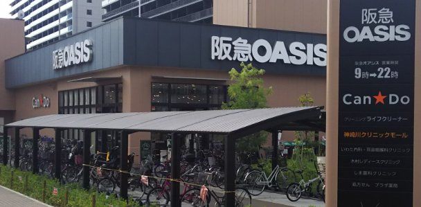 スーパー　阪急オアシス神崎川店（スーパー）まで730m