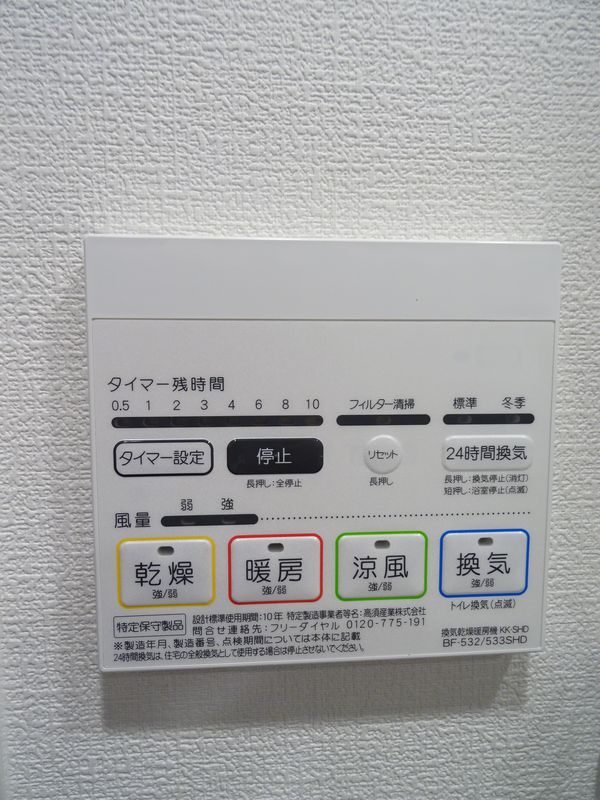 その他設備