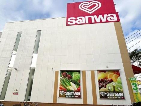 スーパー　sanwa上鶴間店（スーパー）まで1261m