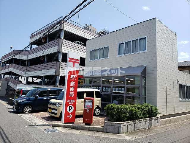 郵便局　半田成岩郵便局（郵便局）まで192m