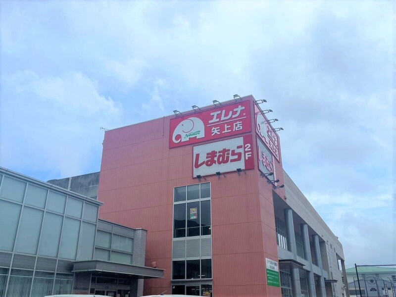ショッピングセンター　ファッションセンターしまむら矢上店（ショッピングセンター）まで320m