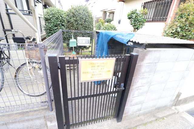 その他共有部分　ゴミ置場