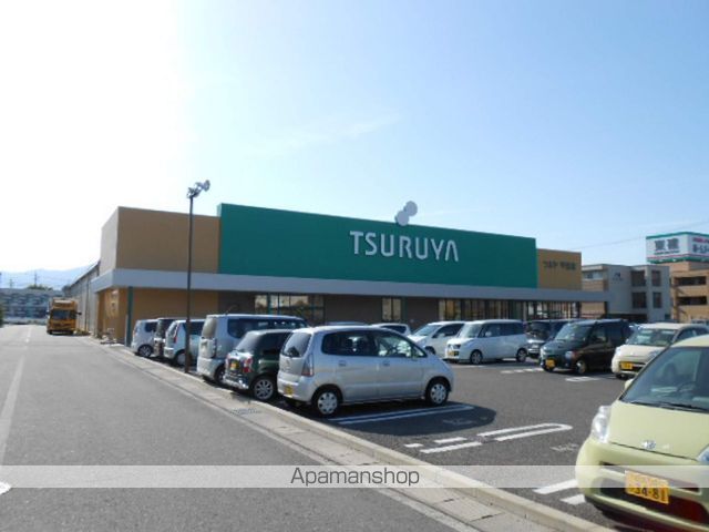 スーパー　ツルヤ（スーパー）まで250m