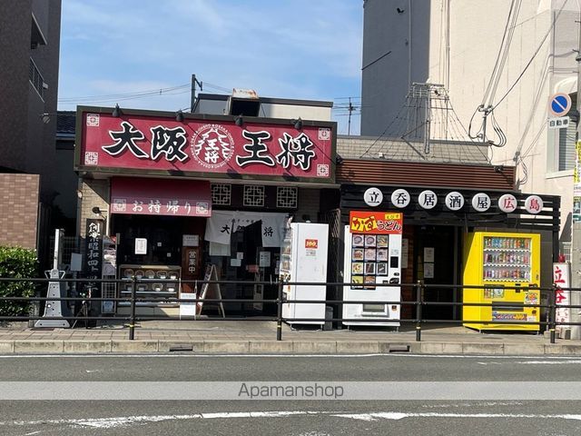 飲食店　大阪王将（飲食店）まで603m