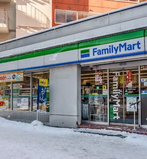 コンビニ　ファミリーマート札幌中の島店（コンビニ）まで464m