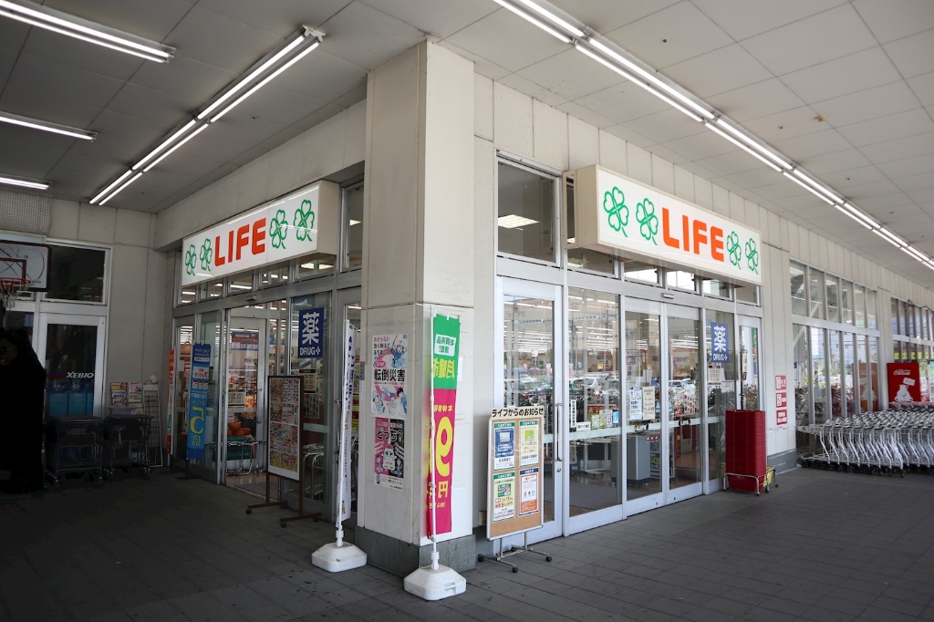 スーパー　ライフ 菱江店（スーパー）まで492m