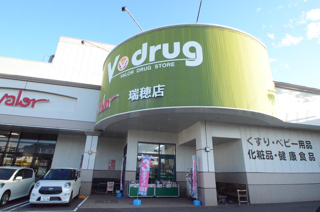 その他　V・drug瑞穂店（その他）まで536m