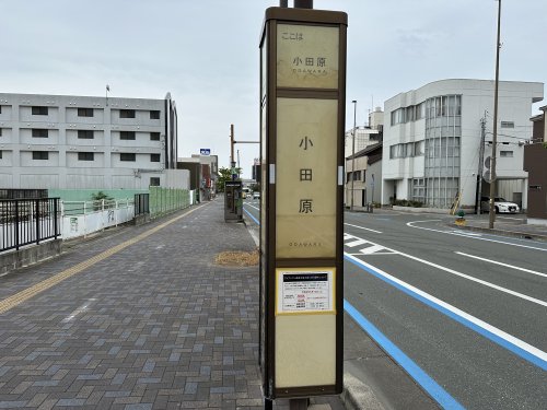 その他　小田原（その他）まで1504m