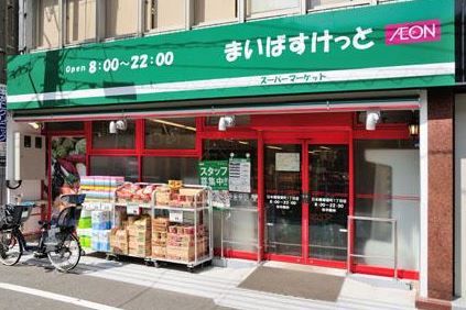 スーパー　まいばすけっと 日本堤1丁目店（スーパー）まで185m