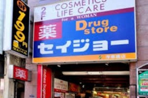 ドラックストア　くすりセイジョー浅草橋店（ドラッグストア）まで434m