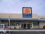 ドラックストア　ドラッグストアマツモトキヨシそうざ店（ドラッグストア）まで1510m