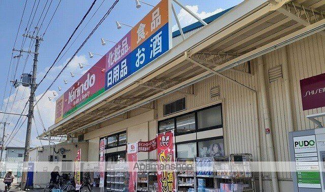 ドラックストア　キリン堂様（ドラッグストア）まで450m