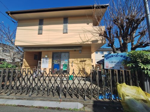 幼稚園・保育園　お日さまベビー保育室（幼稚園・保育園）まで236m