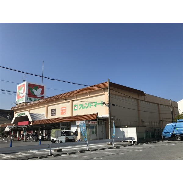 スーパー　フレンドマート大藪店（スーパー）まで524m