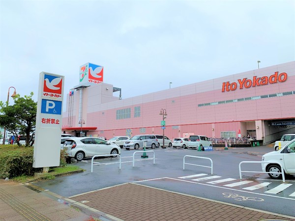 スーパー　イトーヨーカドー四街道店（スーパー）まで1734m
