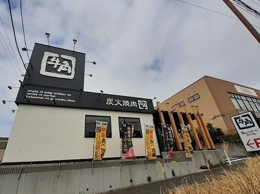 飲食店　牛角（飲食店）まで700m