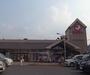 スーパー　マツモト 荒塚店（スーパー）まで290m