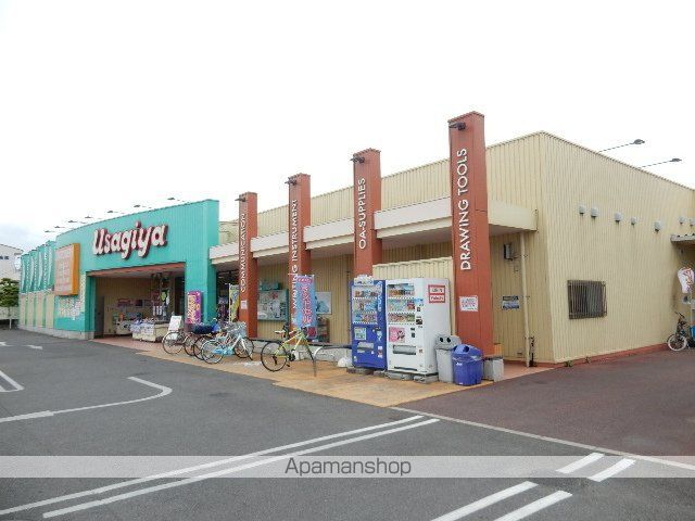 その他　うさぎや／岡山東店（その他）まで230m