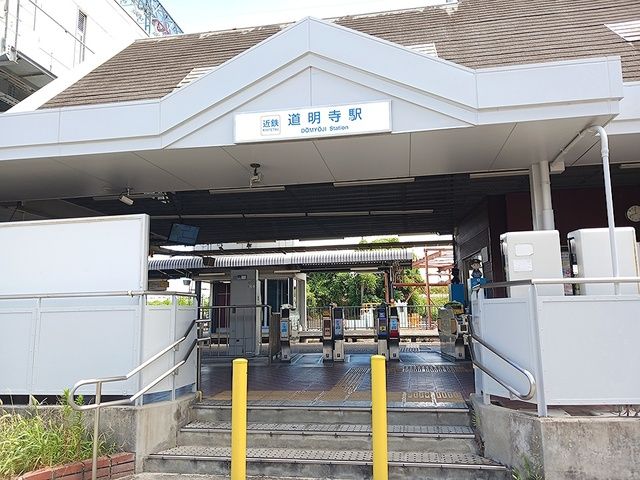 その他　近鉄道明寺駅（その他）まで1342m