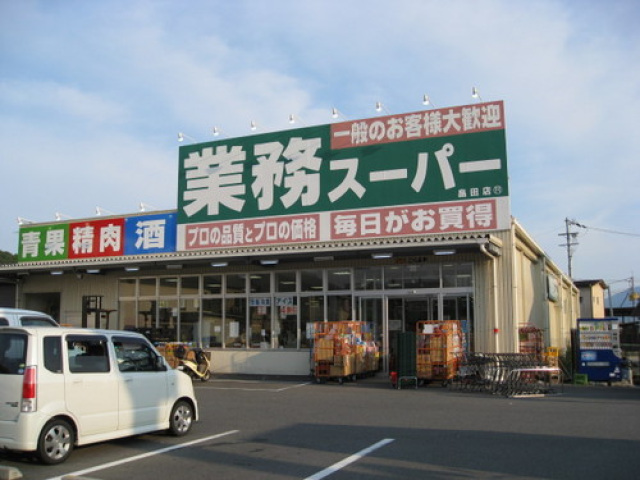 ＪＲ和歌山線 畠田駅 徒歩9分 2階建 築1年の周辺写真