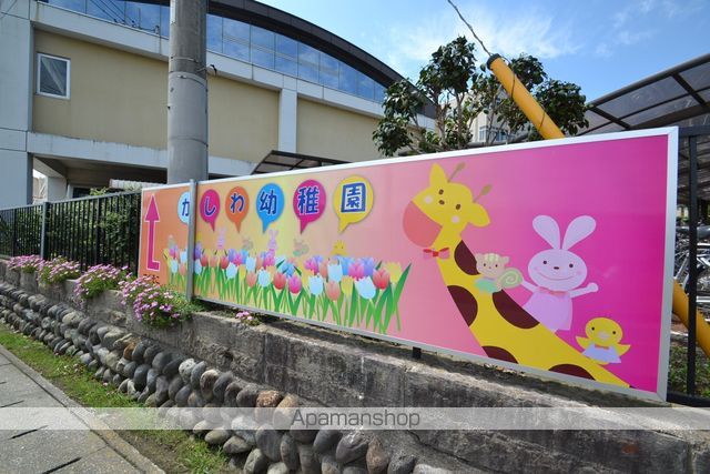 幼稚園・保育園　かしわ幼稚園（幼稚園・保育園）まで388m