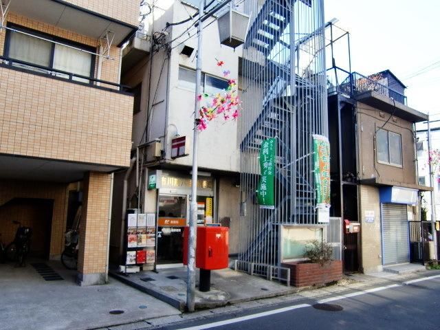 郵便局　南八幡郵便局（郵便局）まで580m