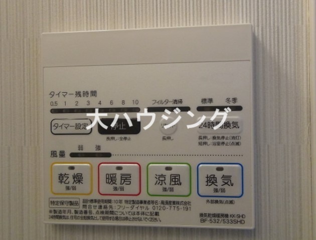 その他設備