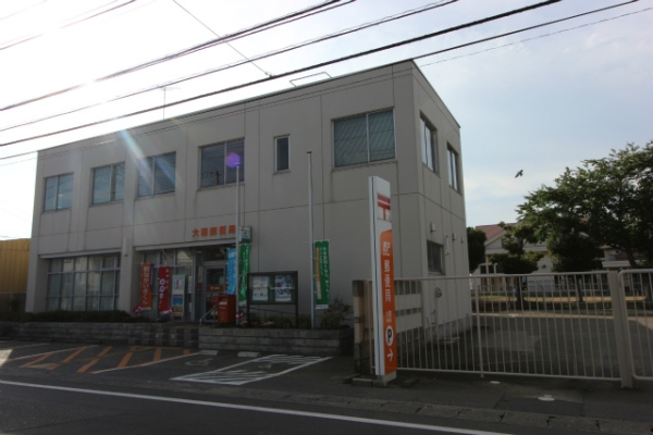 その他　大穂郵便局（その他）まで931m
