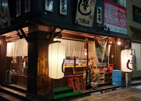 飲食店　や台ずし 大須通町（飲食店）まで266m