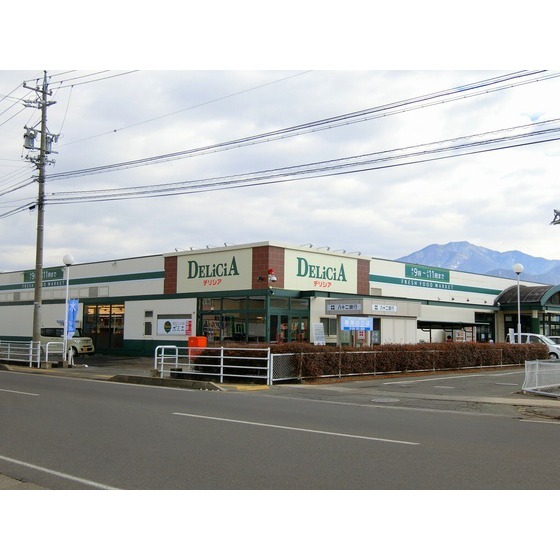 スーパー　デリシア大豆島店（スーパー）まで1072m
