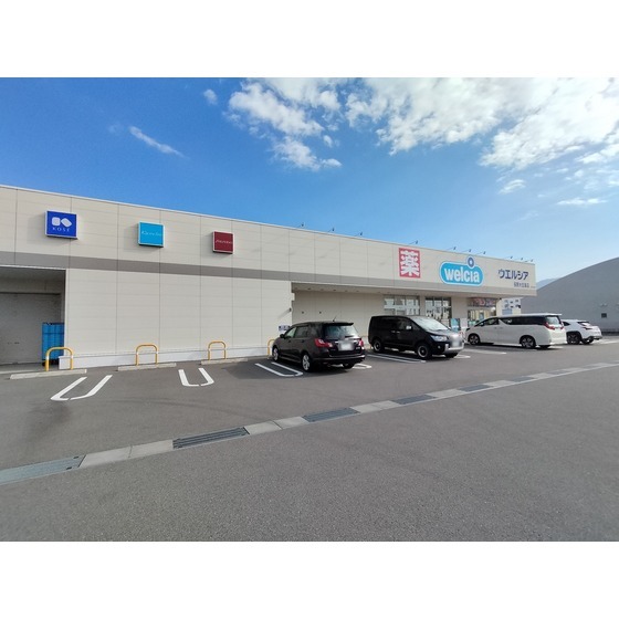 ドラックストア　ウエルシア長野大豆島店（ドラッグストア）まで982m