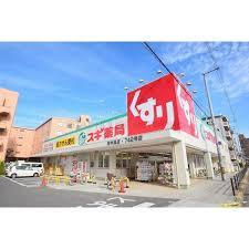 ドラックストア　スギドラッグ 東今里店（ドラッグストア）まで241m