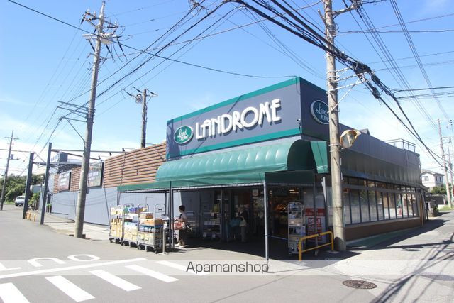 スーパー　ランドロームフードマーケット三咲店（スーパー）まで981m