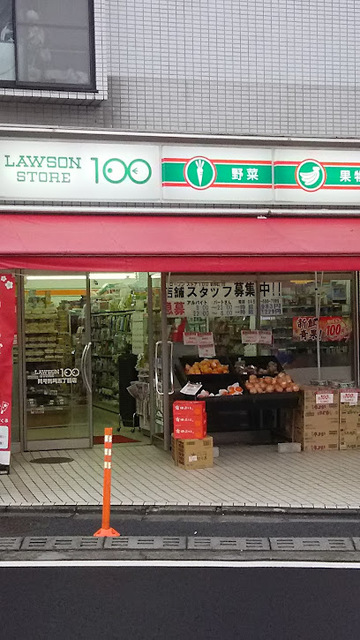 コンビニ　ローソンストア100鶴見馬場五丁目店（コンビニ）まで293m
