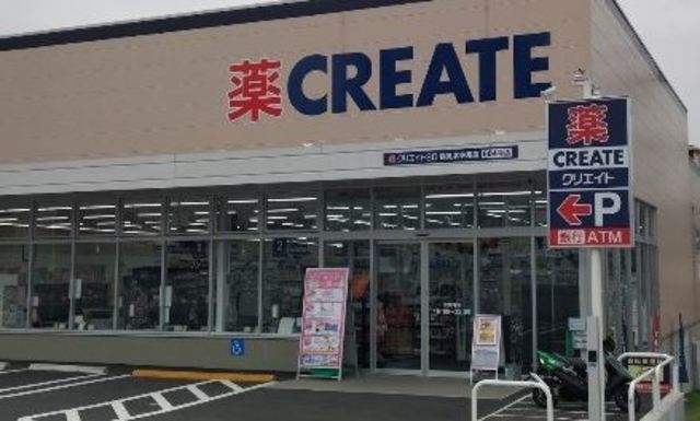 ドラックストア　クリエイトエス・ディー鶴見北寺尾店（ドラッグストア）まで916m