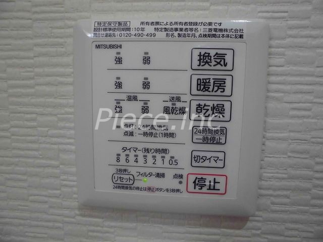 その他設備
