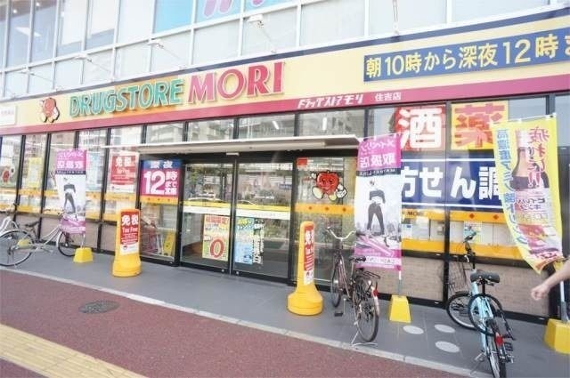 ドラックストア　DRUG STORE MORI(ドラッグストアモリ) 住吉店（ドラッグストア）まで225m