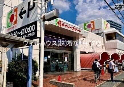 スーパー　デイリーカナート中百舌鳥店（スーパー）まで250m