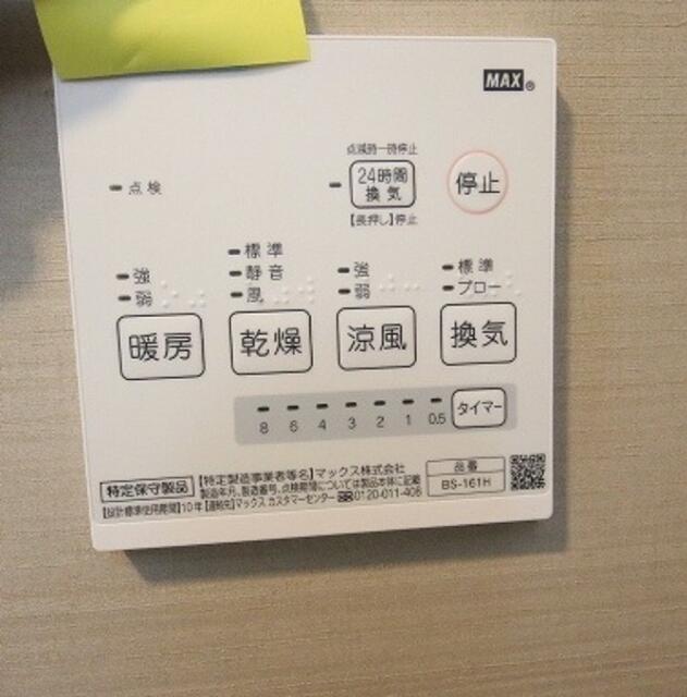 その他設備