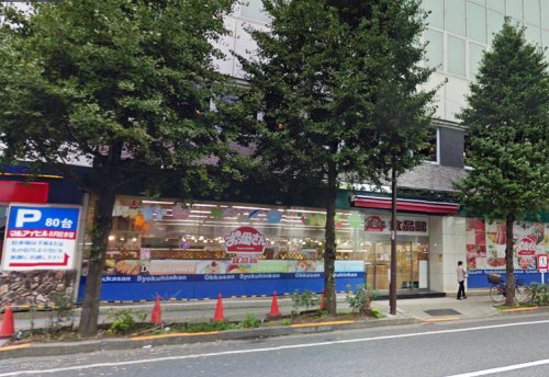 スーパー　おっ母さん 北千住店（スーパー）まで584m