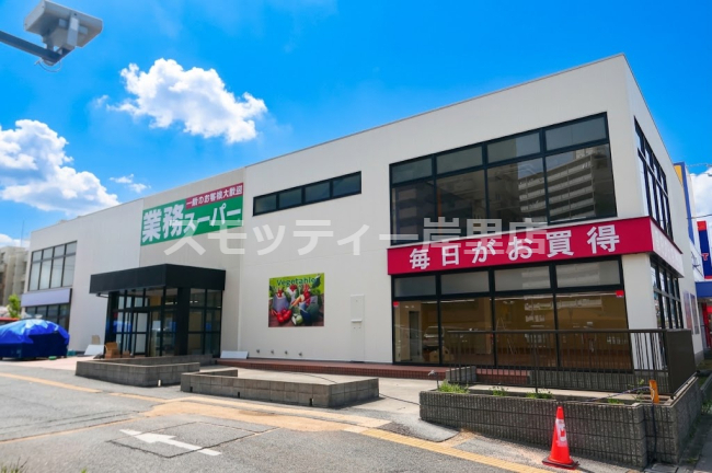 スーパー　業務スーパー 住之江店（スーパー）まで478m